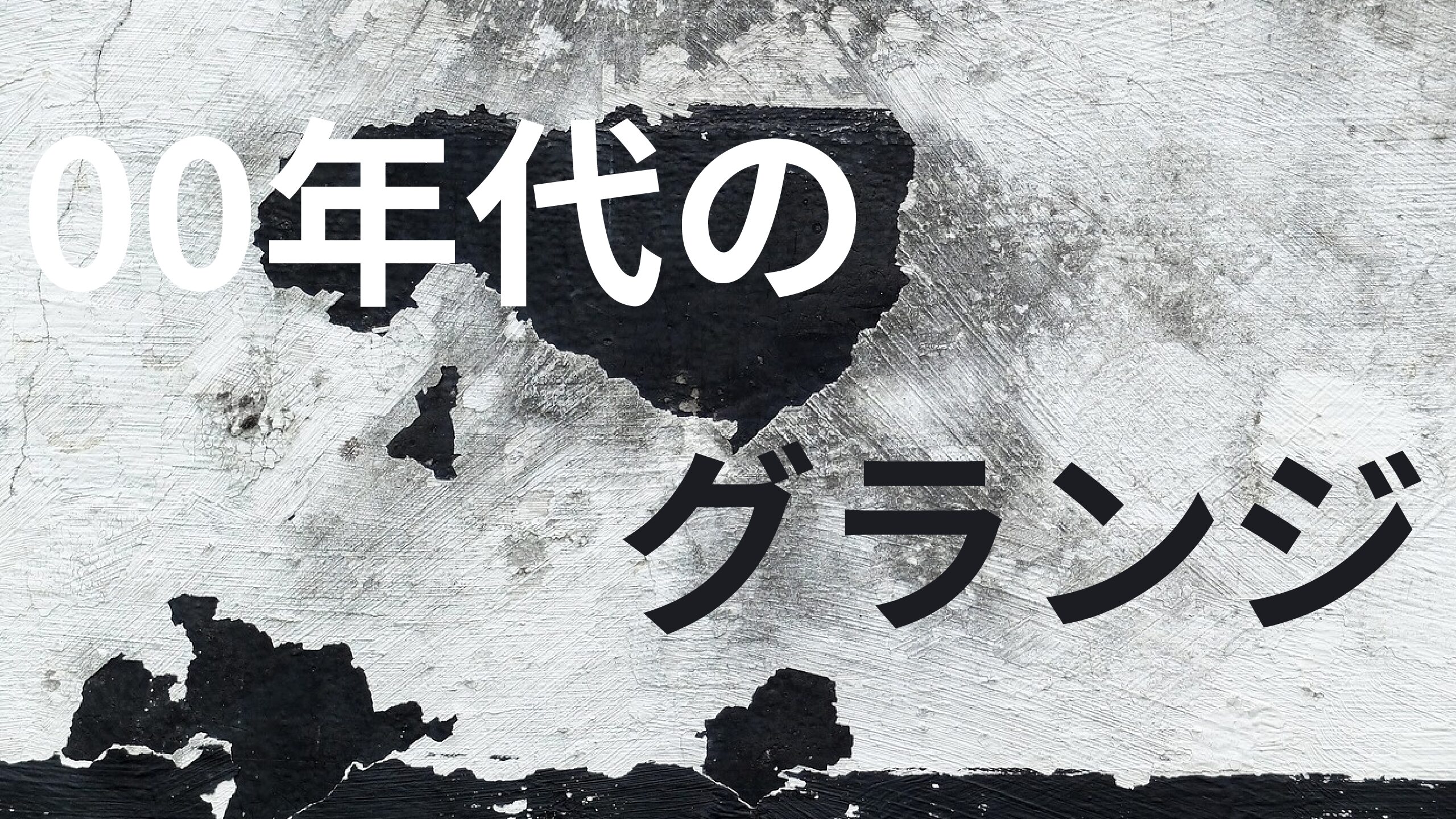 NUMBER(N)INEのカート期について TOUCH ME I