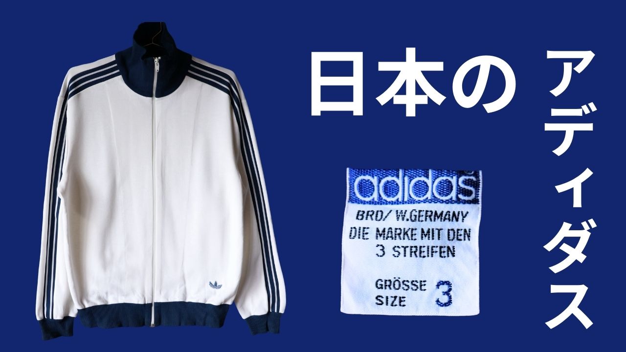 希少良デザイン 80's adidas アディダス デサント 総柄 ヴィンテージ adidas アディダス　ジャージ　トラックジャケット　80s〜 デサント　レア