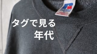 定番品の-8-320x180.jpg